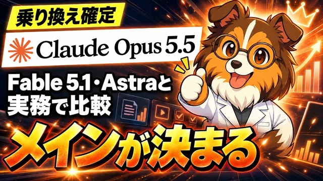 6分野でモデルを比べた回のサムネイル